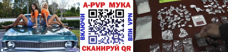 Alpha-PVP мука  дарнет шоп  Дагестанские Огни 