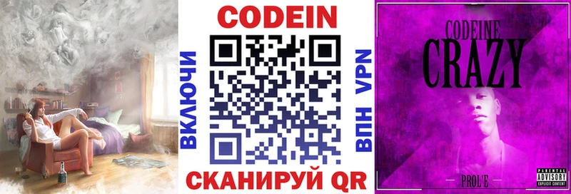 Codein Purple Drank  shop Telegram  Дагестанские Огни 