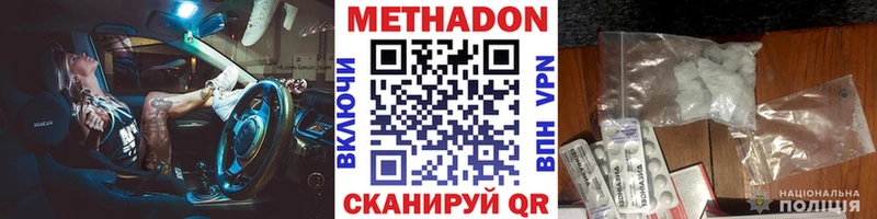 Метадон мёд  купить   Дагестанские Огни 
