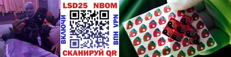 Марки 25I-NBOMe 1,5мг  Дагестанские Огни 